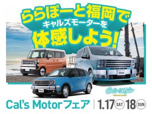 Cal’s Motorフェア！ ららぽーと福岡にて開催