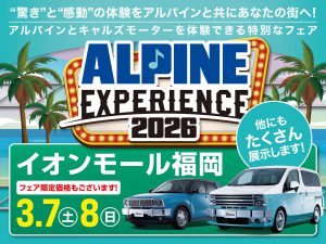 Cal’s Motorフェア！ イオンモール福岡にて開催