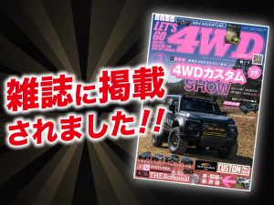 「ハイエース　パーフェクトブック2026」に ALPINE STYLEが紹介されました！