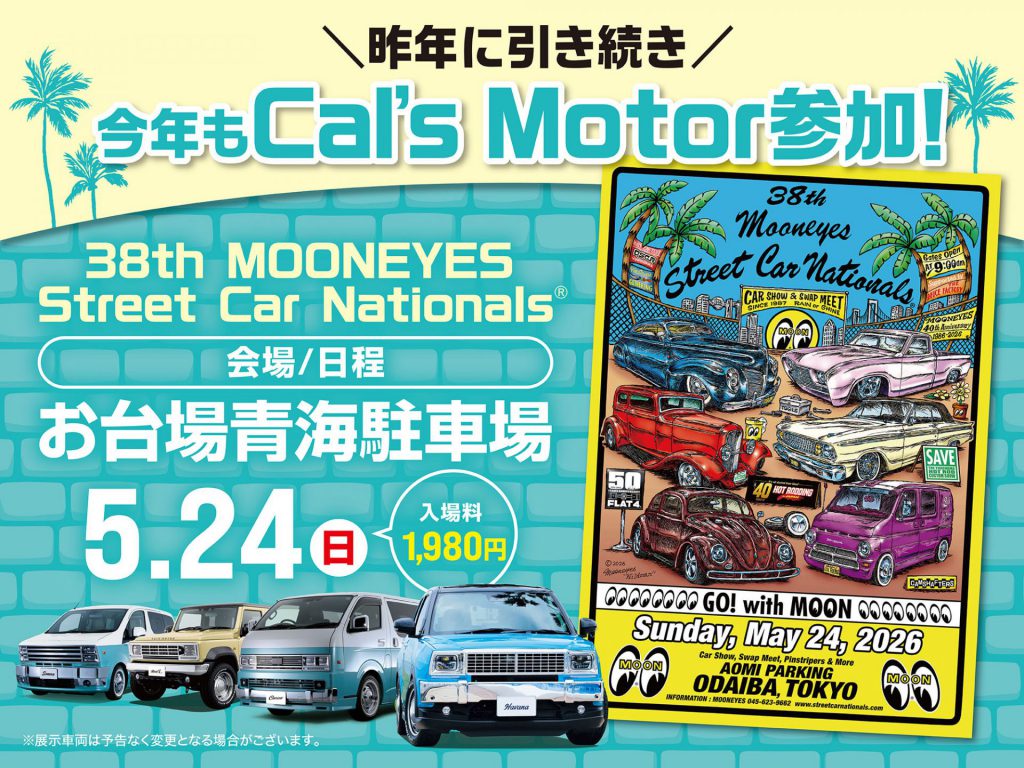 38th MOONEYES Street Car Nationals 出展