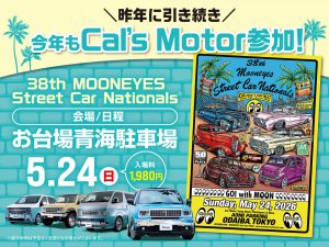 38th MOONEYES Street Car Nationals 出展