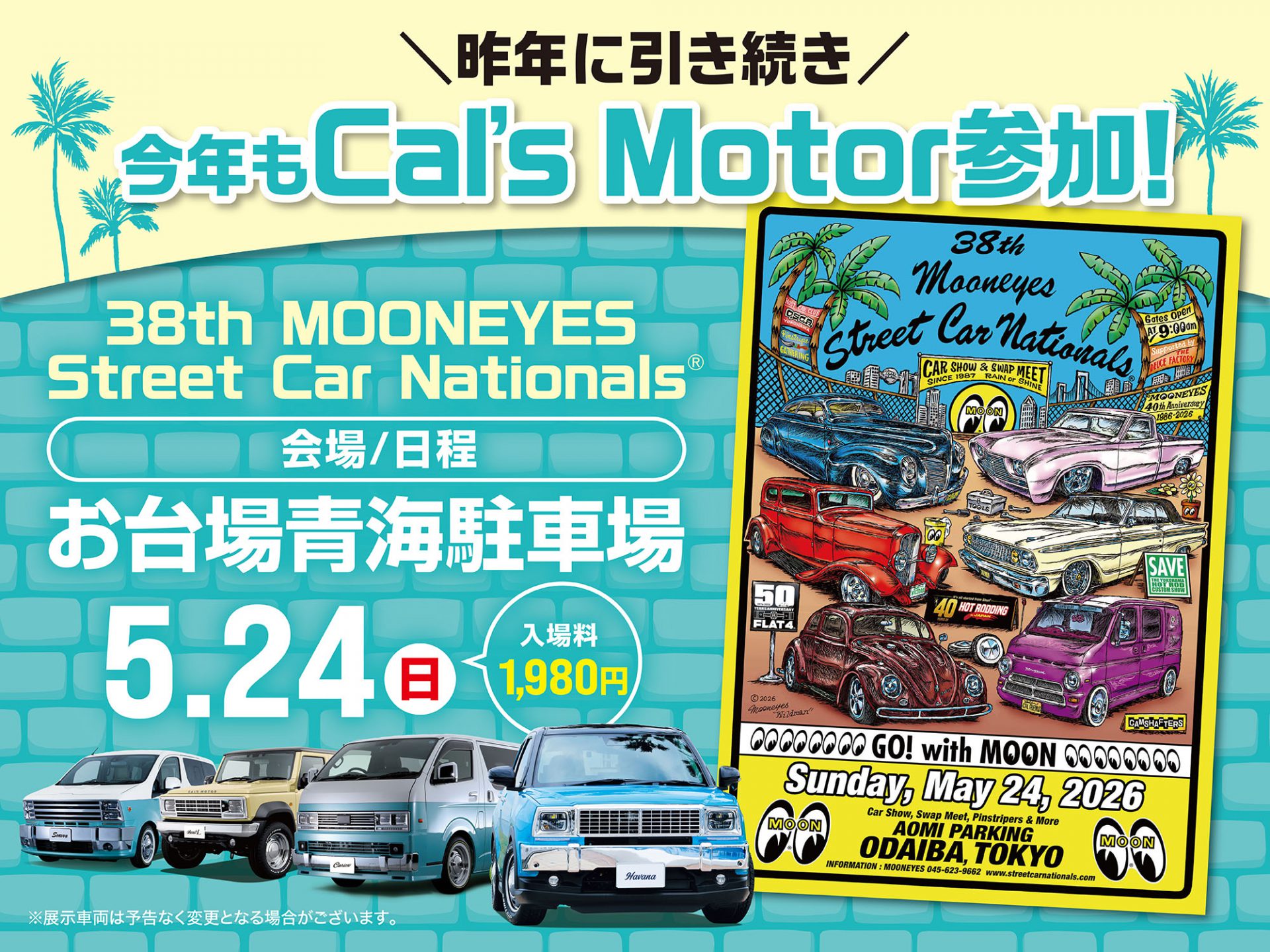 38th MOONEYES Street Car Nationals 出展 - アルパインスタイル
