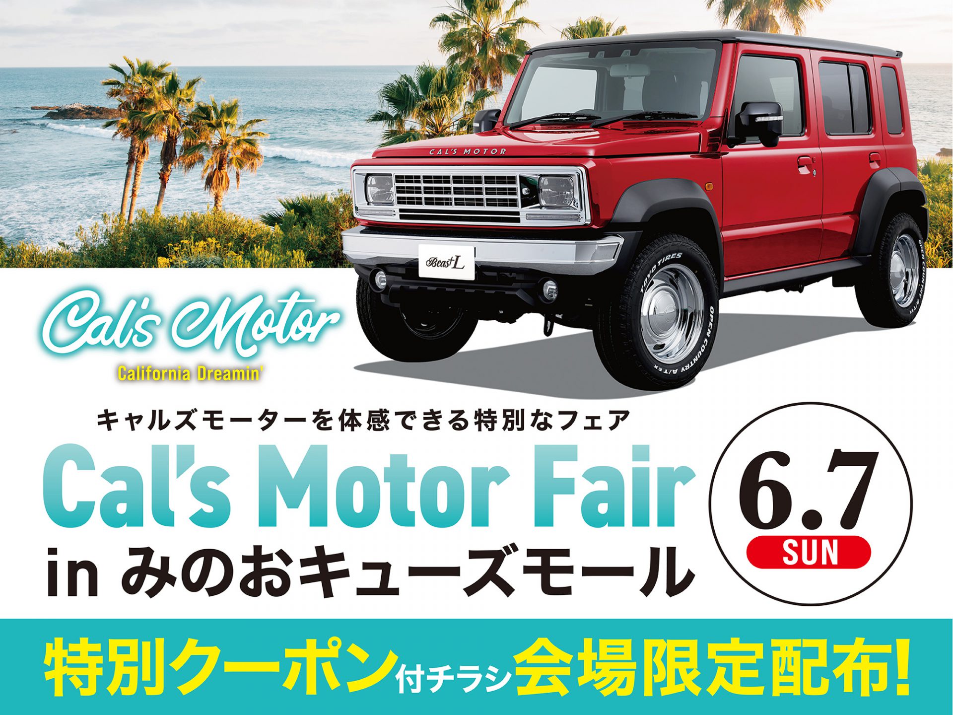 Cal's Motorフェア！ みのおキューズモールにて開催 - アルパイン