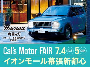 Cal’s Motorフェア！ イオンモール幕張新都心にて開催