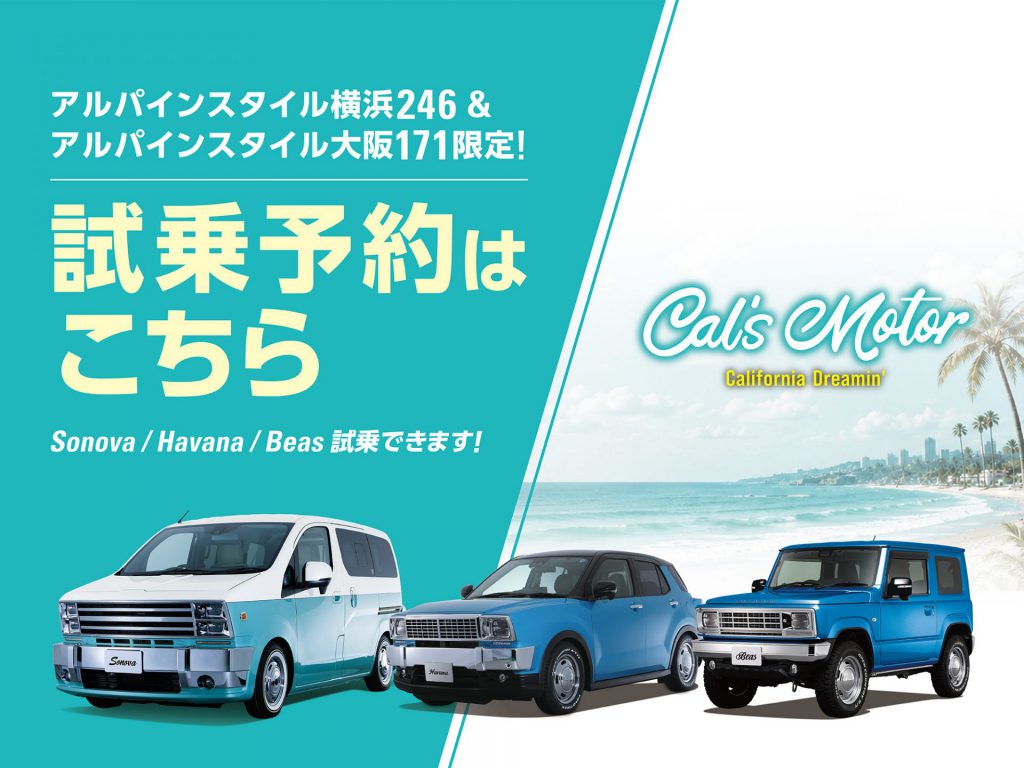 試乗車予約ページはこちら