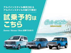 試乗車予約ページはこちら