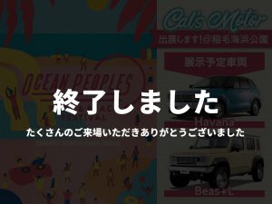 OCEAN PEOPLES 2026 出展