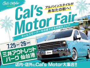 Cal’s Motorフェア！アウトレットパーク仙台港にて開催