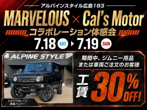 広島183開催-MARVELOUSコラボ体感会