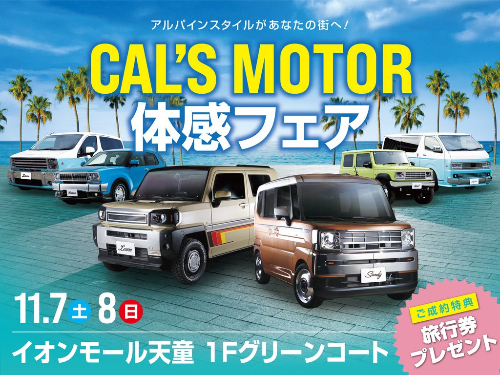 イオンモール天童にて体験会開催！